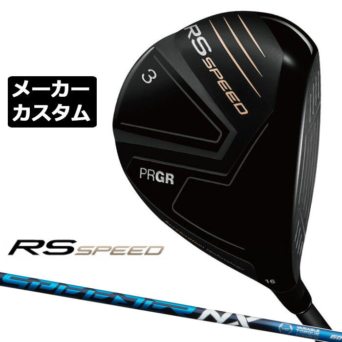 Rakuten - メーカーカスタムクラブ プロギア RS SPEED フェアウェイウッド 右用 2025 SPEEDER NX カーボンシャフト PRGR