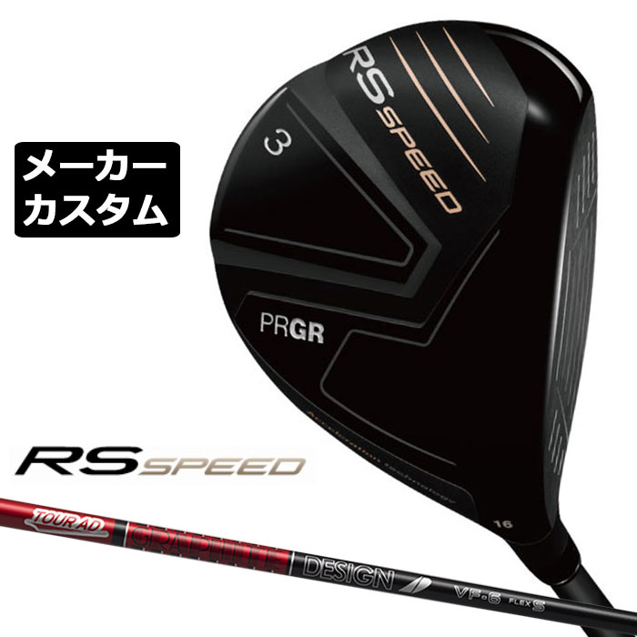 メーカーカスタムクラブ プロギア RS SPEED フェアウェイウッド 右用 2025 TOUR AD...
