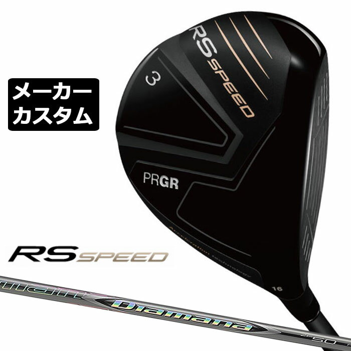 Rakuten - メーカーカスタムクラブ プロギア RS SPEED フェアウェイウッド 右用 2025 Diamana ZF カーボンシャフト PRGR