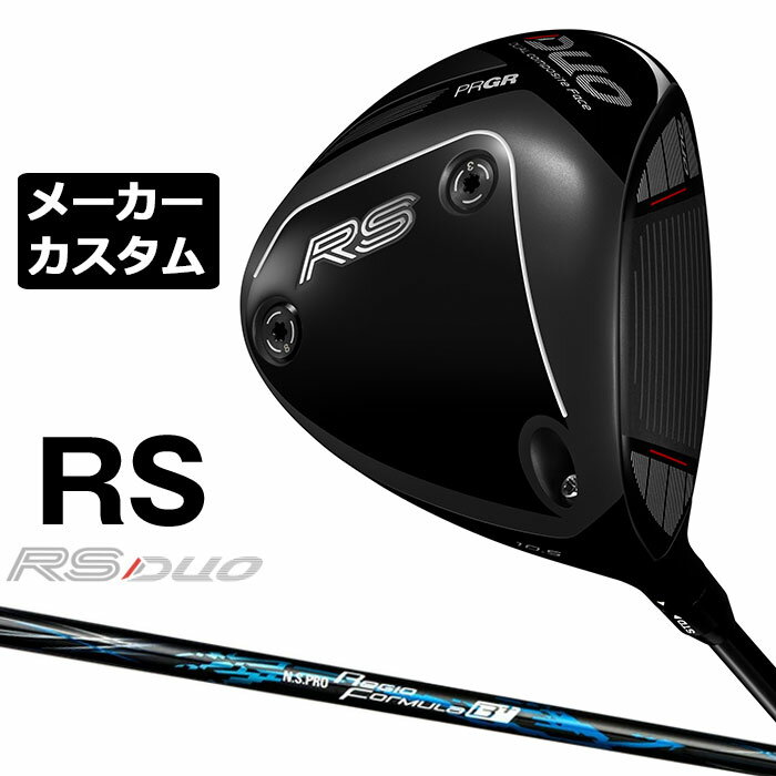 プロギア RS DUO RS ドライバー 2026 ドロー弾道で 強く飛ばせる。 操作性と寛容性を両立し、 プレイヤーのベストパフォーマンスを引き出す。 素材 フェース：チタン(TP2)、カーボン(CFRP) ボディ：チタン(Ti-8Al-1V-1Mo) ウェイト：8g(ステンレス/SUS630)、3g(チタン/Ti-6Al-4V) 製法 フェース：CNC加工(チタン)、 プレス成型(カーボン) ボディ：真空精密鋳造 ロフト角(°) 9 10.5 ヘッド体積(cm3) 450 フェースアングル(°) -4 ライ角(°) 57 標準長さ(インチ) 45.5 N.S.PRO Regio Formula B+ カーボンシャフト シャフト フレックス シャフト重量(g) トルク 調子 バランス クラブ重さ(g) Type45 R 46.5 6.3 元 D-3.5 304 S 48.5 6.2 Type55 R 54.5 4.3 D-4.0 312 S 57.0 X 59.0 Type65 SR 64.5 2.9 D-5.0 321 S 66.5 X 68.5 Type75 S 75.0 2.5 D-6.0 329 X 77.0 重量、バランスはSシャフトの参考値になります。 PRGR オリジナル ラバー バックラインなし BW1498 (径59/50g) [下記NO.1] 以下のグリップに無償で変更可能です。 (メーカー在庫状況により、受付終了しているモデルもございます) ●表記のバランス・クラブ重さはあくまでも目安としての参考数値になります。※標準レングスで、カスタム標準グリップを装着時の参考値になります。※クラブ長さ：R&A/USGA 60度法に基づく計測値になります ●クラブの長さの変更による注意点標準長さから、±1.0インチの範囲で選択可能です(0.25インチ単位)（シャフトによって対応長さが異なる場合がございます）長さを変更することで、バランスが変わります。※バランス指定できません。 ●グリップの変更による注意点グリップを変更することで、バランス、クラブ重さが変わります。グリップ重さが5g変わる事で、±1ポイントバランスが変わります。また、重いグリップを装着すると、グリップサイズは太くなりますのでご注意ください。 ●グリップロゴ向きの変更についてバックラインなしのグリップで、ロゴのあるものついてはロゴ向きを指定することができます。通常はロゴ表(上)になります。[構えた時にロゴが見える状態] ●グリップテープ下巻きについて 標準は、縦1重巻きなります。縦2重巻きを指定することが可能です。その他(螺旋巻きや、3重巻き、変則巻き)の対応はできません。 グリップ未装着(同送)の場合は、下巻きなしになります。 ●グリップ未装着での発送可能ですご自身で装着される場合など、グリップ未装着をお選びください。 ●ヘッド、グリップ、シャフトなどメーカーの在庫状況により、予告なく対応終了になる場合がございますので、ご了承お願いします。