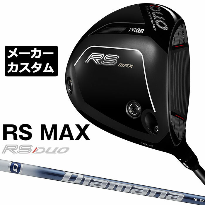 Rakuten - メーカーカスタムクラブ プロギア RS DUO RS MAXドライバー 2026 Diamana TB カーボンシャフト PRGR アールエス デュオ