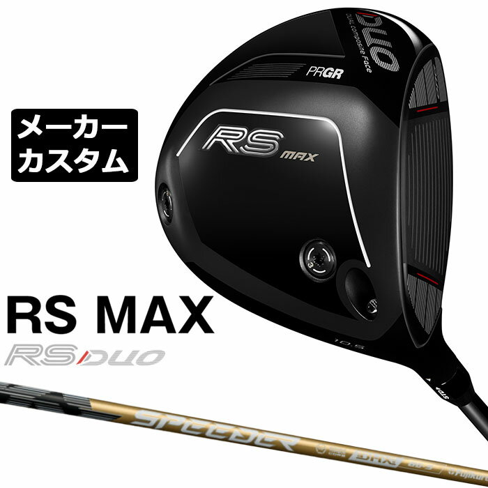 乐天商城 - メーカーカスタムクラブ プロギア RS DUO RS MAXドライバー 2026 SPEEDER NX GOLD カーボンシャフト PRGR アールエス デュオ
