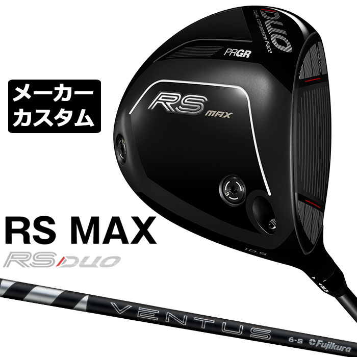 Rakuten - メーカーカスタムクラブ プロギア RS DUO RS MAXドライバー 2026 24 VENTUS BLACK カーボンシャフト PRGR アールエス デュオ