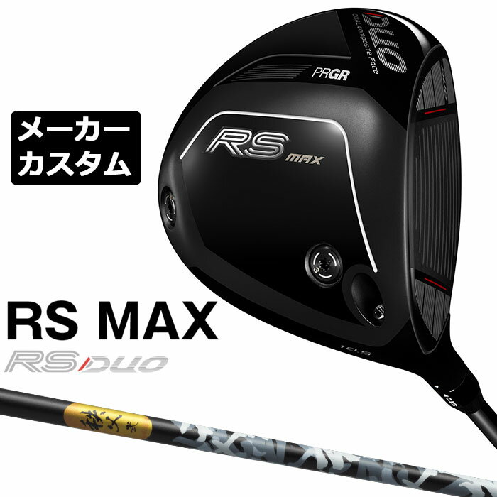 樂天商城 - メーカーカスタムクラブ プロギア RS DUO RS MAXドライバー 2026 秩父 弐 カーボンシャフト PRGR アールエス デュオ