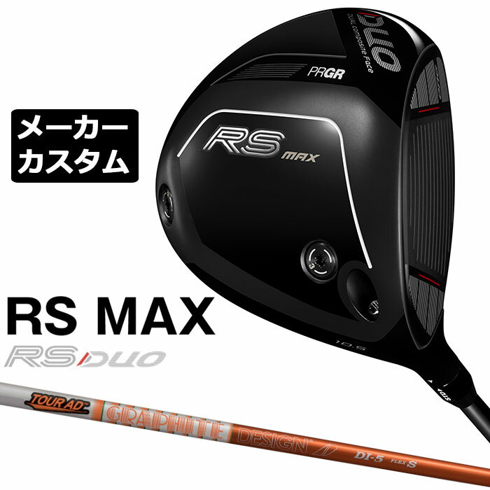 Rakuten - メーカーカスタムクラブ プロギア RS DUO RS MAXドライバー 2026 TOUR AD DI カーボンシャフト PRGR アールエス デュオ
