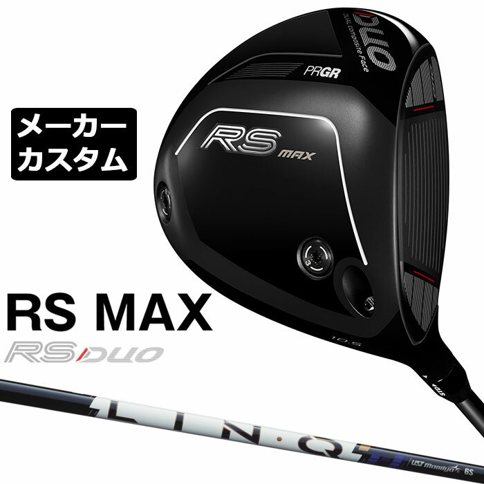 乐天商城 - メーカーカスタムクラブ プロギア RS DUO RS MAXドライバー 2026 LIN-Q PowerCore BLUE カーボンシャフト PRGR アールエス デュオ