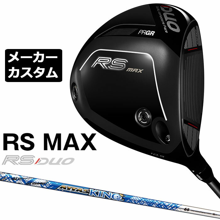 乐天商城 - メーカーカスタムクラブ プロギア RS DUO RS MAXドライバー 2026 ATTAS KING カーボンシャフト PRGR アールエス デュオ