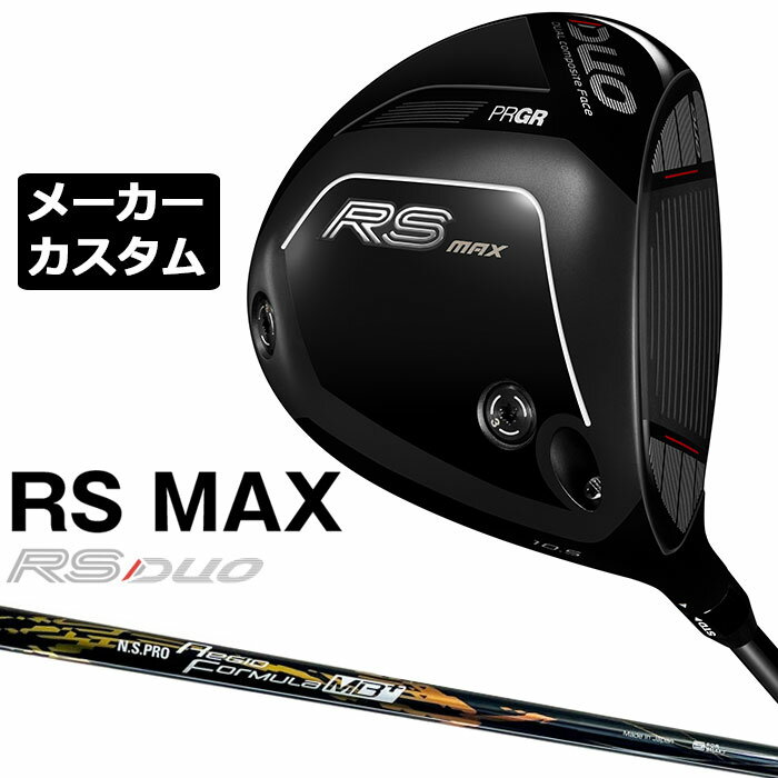 Rakuten - メーカーカスタムクラブ プロギア RS DUO RS MAXドライバー 2026 N.S.PRO Regio Formula MB+ カーボンシャフト PRGR アールエス デュオ