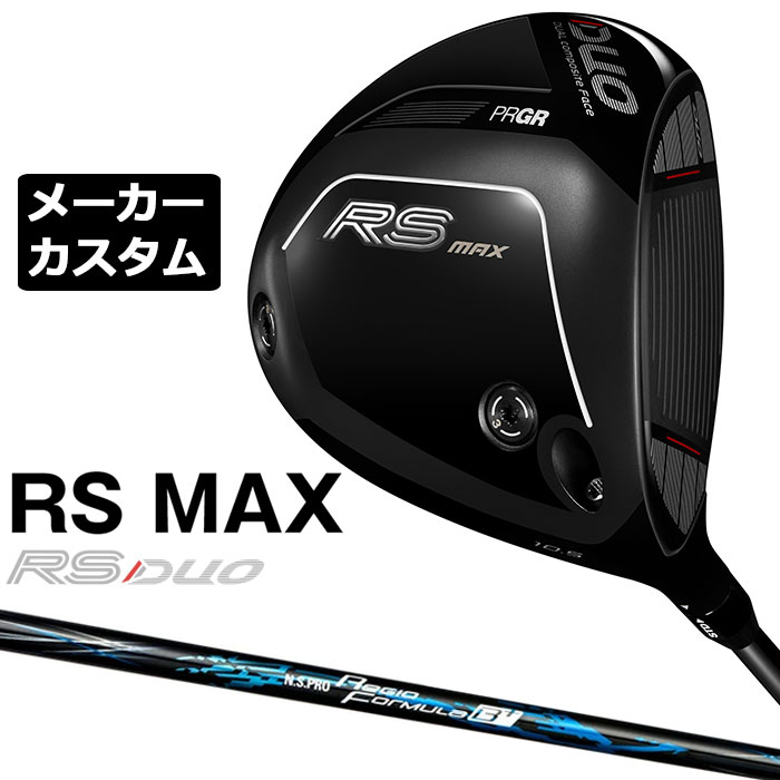 メーカーカスタムクラブ プロギア RS DUO RS MAXドライバー 2026 N.S.PRO Regio Formula B+ カーボンシャフト PRGR アールエス デュオ