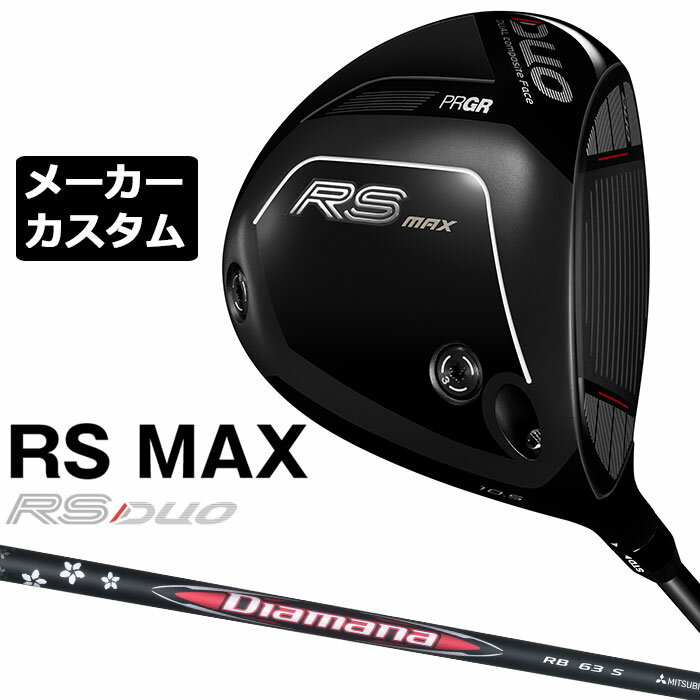 樂天商城 - メーカーカスタムクラブ プロギア RS DUO RS MAXドライバー 2026 Diamana RB カーボンシャフト PRGR アールエス デュオ