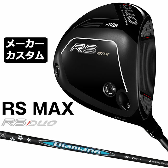 Rakuten - メーカーカスタムクラブ プロギア RS DUO RS MAXドライバー 2026 Diamana BB カーボンシャフト PRGR アールエス デュオ