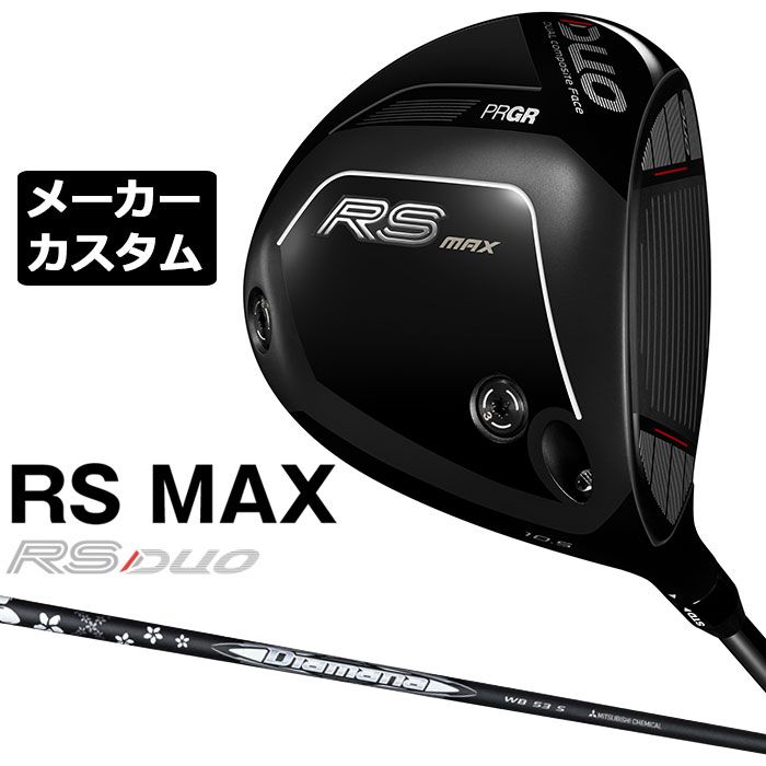 プロギア RS DUO RS MAX ドライバー 2026 シリーズ最大級の寛容性で まっすぐ飛ばせる。 直進性を保ちながらも長すぎない、深すぎない、 スクエアインパクトしやすい重心設計。 素材 フェース：チタン(TP2)、カーボン(CFRP) ボディ：チタン(Ti-8Al-1V-1Mo) ウェイト：8g(ステンレス/SUS630)、3g(チタン/Ti-6Al-4V) 製法 フェース：CNC加工(チタン)、 プレス成型(カーボン) ボディ：真空精密鋳造 ロフト角(°) 9 10.5 ヘッド体積(cm3) 460 フェースアングル(°) -1.5 ライ角(°) 58 標準長さ(インチ) 45.5 Diamana WB カーボンシャフト シャフト フレックス シャフト重量(g) トルク 調子 バランス クラブ重さ(g) 43 R2 43 5.5 元 D-2.5 301 R 44.5 5.4 SR 46 5.4 S 47 5.3 X 48.5 5.3 53 R 52 4.7 D-3.0 307 SR 53 4.7 S 54 4.6 X 55 4.6 TX 58 4.6 63 R 60 3.2 D-4.0 314 SR 61 3.1 S 61 3.1 X 63.5 3.1 TX 65 3.0 73 S 70 3.0 D-5.0 323 X 72 2.9 TX 73 2.9 83 S 80 2.7 D-6.0 332 X 82.5 2.7 TX 83.5 2.7 重量、バランスはSシャフトの参考値になります。 PRGR オリジナル ラバー バックラインなし BW1498 (径59/50g) [下記NO.1] 以下のグリップに無償で変更可能です。 (メーカー在庫状況により、受付終了しているモデルもございます) ●表記のバランス・クラブ重さはあくまでも目安としての参考数値になります。※標準レングスで、カスタム標準グリップを装着時の参考値になります。※クラブ長さ：R&A/USGA 60度法に基づく計測値になります ●クラブの長さの変更による注意点標準長さから、±1.0インチの範囲で選択可能です(0.25インチ単位)（シャフトによって対応長さが異なる場合がございます）長さを変更することで、バランスが変わります。※バランス指定できません。 ●グリップの変更による注意点グリップを変更することで、バランス、クラブ重さが変わります。グリップ重さが5g変わる事で、±1ポイントバランスが変わります。また、重いグリップを装着すると、グリップサイズは太くなりますのでご注意ください。 ●グリップロゴ向きの変更についてバックラインなしのグリップで、ロゴのあるものついてはロゴ向きを指定することができます。通常はロゴ表(上)になります。[構えた時にロゴが見える状態] ●グリップテープ下巻きについて 標準は、縦1重巻きなります。縦2重巻きを指定することが可能です。その他(螺旋巻きや、3重巻き、変則巻き)の対応はできません。 グリップ未装着(同送)の場合は、下巻きなしになります。 ●グリップ未装着での発送可能ですご自身で装着される場合など、グリップ未装着をお選びください。 ●ヘッド、グリップ、シャフトなどメーカーの在庫状況により、予告なく対応終了になる場合がございますので、ご了承お願いします。