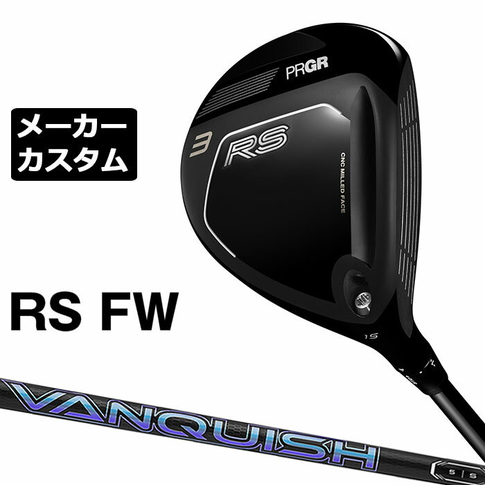 Rakuten - メーカーカスタムクラブ プロギア RS フェアウェイウッド 2026 VANQUISH カーボンシャフト PRGR アールエス