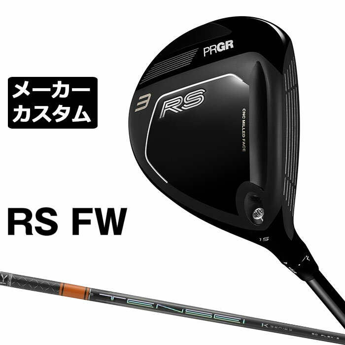 樂天商城 - メーカーカスタムクラブ プロギア RS フェアウェイウッド 2026 TENSEI PRO ORANGE 1K カーボンシャフト PRGR アールエス