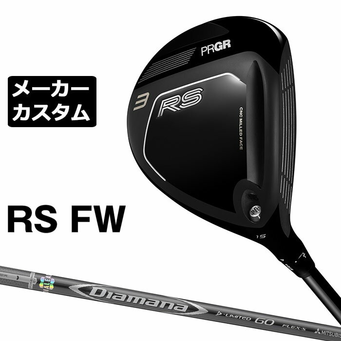 樂天商城 - メーカーカスタムクラブ プロギア RS フェアウェイウッド 2026 Diamana D Limited カーボンシャフト PRGR アールエス