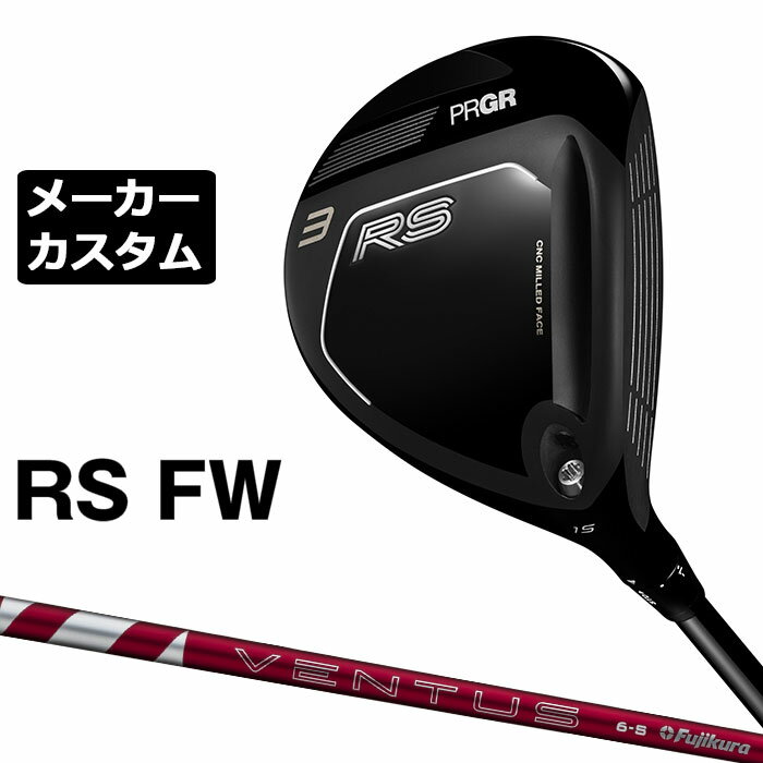 Rakuten - メーカーカスタムクラブ プロギア RS フェアウェイウッド 2026 24 VENTUS RED カーボンシャフト PRGR アールエス