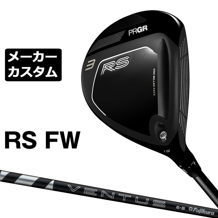 メーカーカスタムクラブ プロギア RS フェアウェイウッド 2026 24 VENTUS BLACK カ...