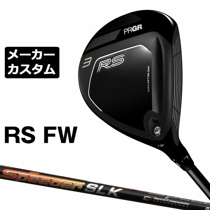 メーカーカスタムクラブ プロギア RS フェアウェイウッド 2026 SPEEDER SLK カーボ...