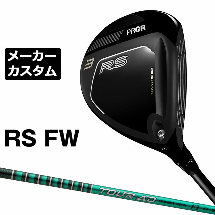 樂天商城 - メーカーカスタムクラブ プロギア RS フェアウェイウッド 2026 TOUR AD FI カーボンシャフト PRGR アールエス
