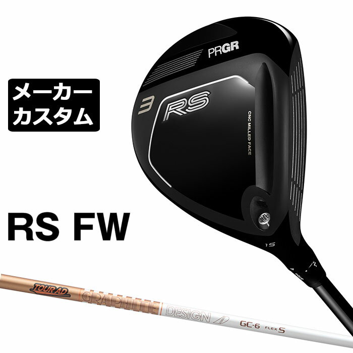 樂天商城 - メーカーカスタムクラブ プロギア RS フェアウェイウッド 2026 TOUR AD GC カーボンシャフト PRGR アールエス