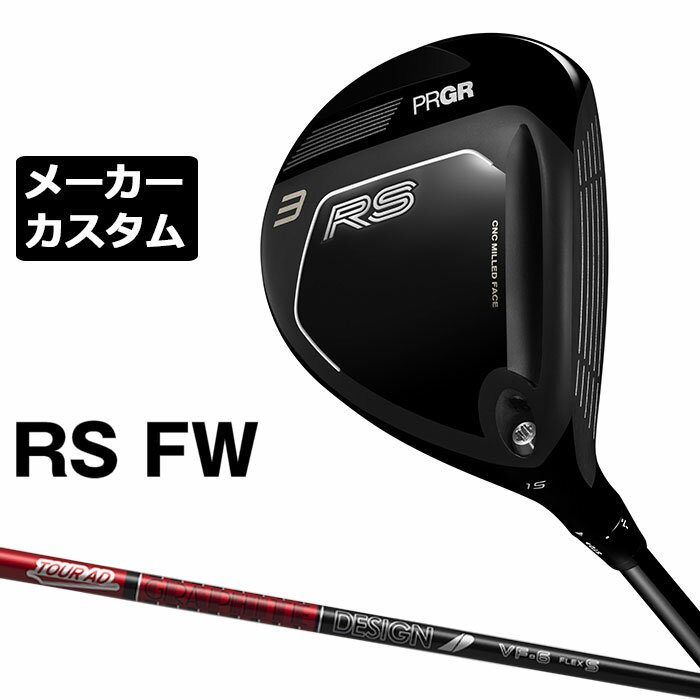 乐天商城 - メーカーカスタムクラブ プロギア RS フェアウェイウッド 2026 TOUR AD VF カーボンシャフト PRGR アールエス