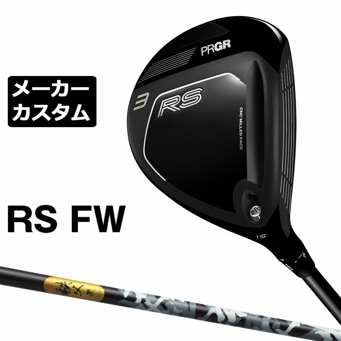 乐天商城 - メーカーカスタムクラブ プロギア RS フェアウェイウッド 2026 秩父 弐 カーボンシャフト PRGR アールエス