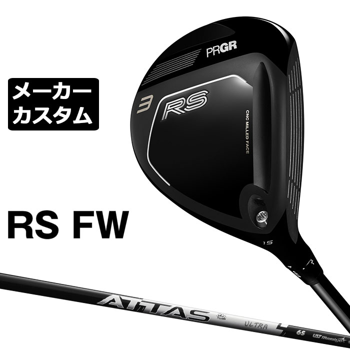 樂天商城 - メーカーカスタムクラブ プロギア RS フェアウェイウッド 2026 ATTAS RX ULTRA BLACK カーボンシャフト PRGR アールエス