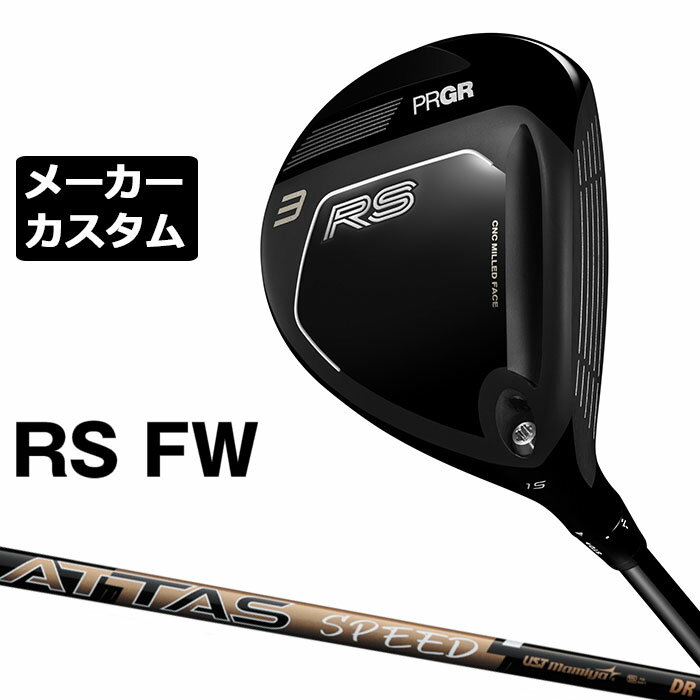 乐天商城 - メーカーカスタムクラブ プロギア RS フェアウェイウッド 2026 ATTAS SPEED DR カーボンシャフト PRGR アールエス