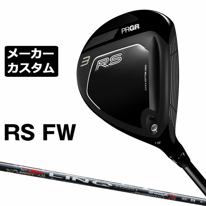 メーカーカスタムクラブ プロギア RS フェアウェイウッド 2026 LIN-Q RED EX カー...