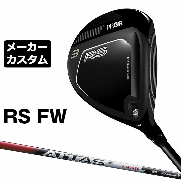 メーカーカスタムクラブ プロギア RS フェアウェイウッド 2026 ATTAS RX SUNRISE R...