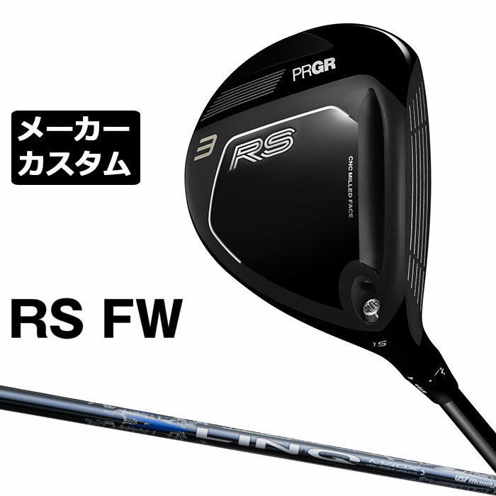 メーカーカスタムクラブ プロギア RS フェアウェイウッド 2026 LIN-Q BLUE EX カー...