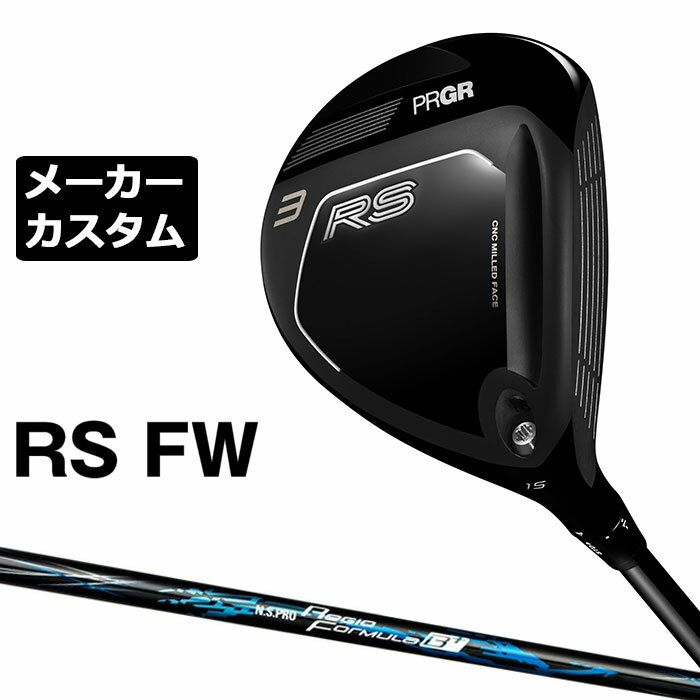 乐天商城 - メーカーカスタムクラブ プロギア RS フェアウェイウッド 2026 N.S.PRO Regio Formula B+ カーボンシャフト PRGR アールエス