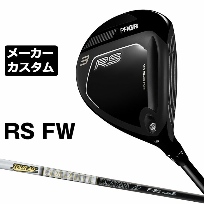 乐天商城 - メーカーカスタムクラブ プロギア RS フェアウェイウッド 2026 TOUR AD F カーボンシャフト PRGR アールエス