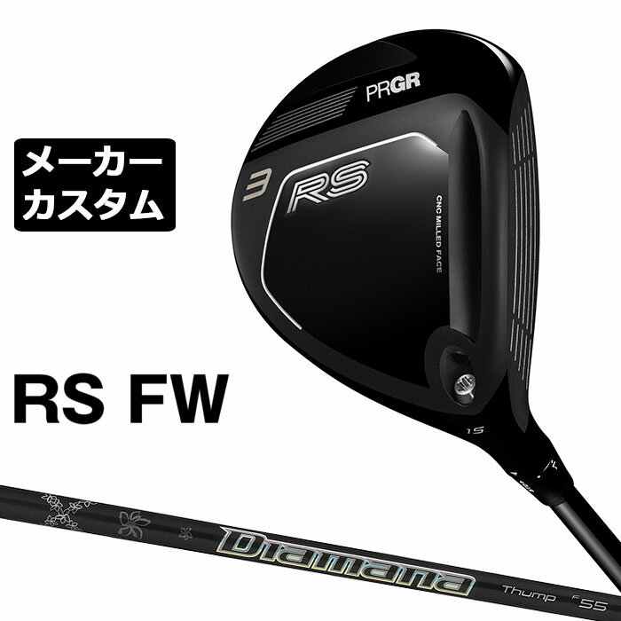 乐天商城 - メーカーカスタムクラブ プロギア RS フェアウェイウッド 2026 Diamana THUMP FW カーボンシャフト PRGR アールエス