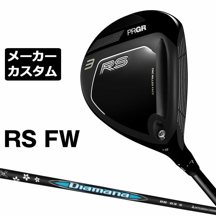 乐天商城 - メーカーカスタムクラブ プロギア RS フェアウェイウッド 2026 Diamana BB カーボンシャフト PRGR アールエス