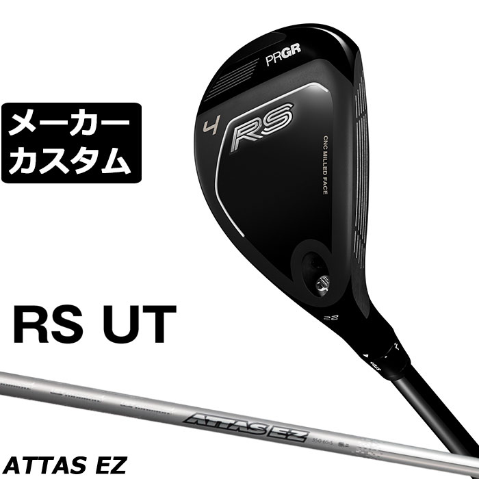樂天商城 - メーカーカスタムクラブ プロギア RS ユーティリティ 2026 ATTAS EZ350 HY カーボンシャフト PRGR アールエス
