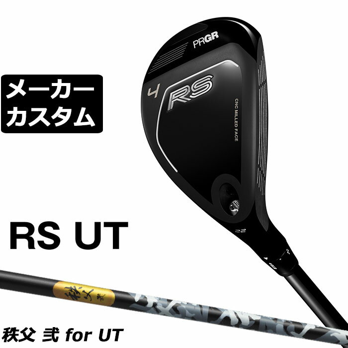 樂天商城 - メーカーカスタムクラブ プロギア RS ユーティリティ 2026 秩父 弐 for UT カーボンシャフト PRGR アールエス