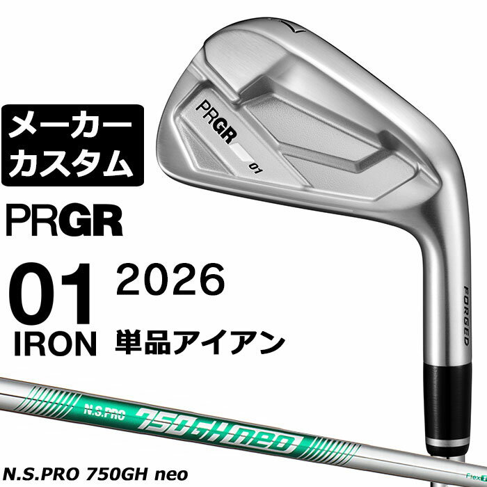 樂天商城 - メーカーカスタムクラブ プロギア 01 アイアン 2026 単品アイアン 右用 N.S.PRO 750GH neo スチールシャフト PRGRメーカー正規カスタム 受注生産