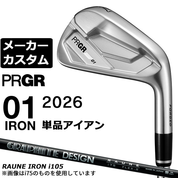 樂天商城 - メーカーカスタムクラブ プロギア 01 アイアン 2026 単品アイアン 右用 RAUNE IRON i105 カーボンシャフト PRGRメーカー正規カスタム 受注生産