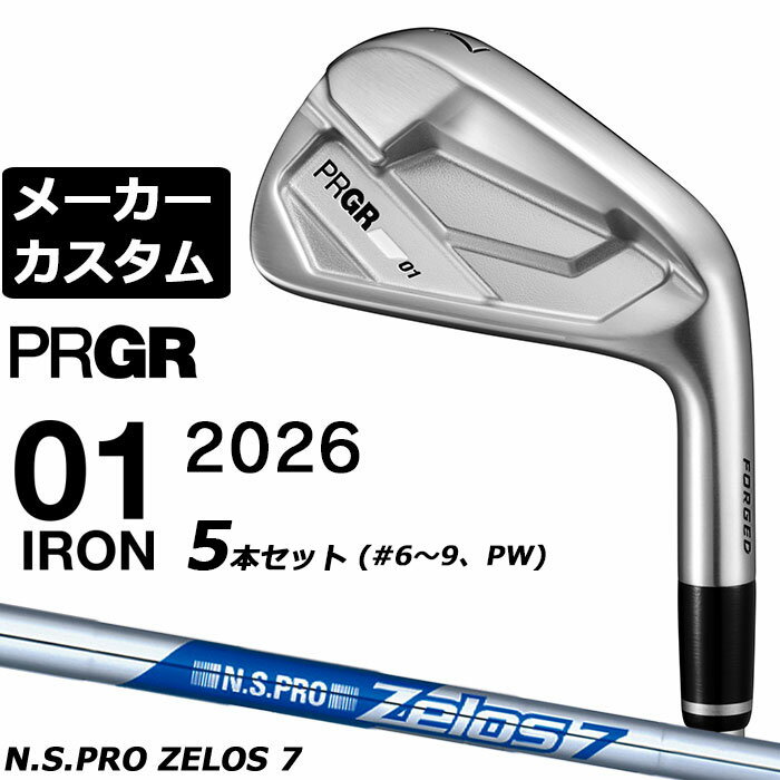 樂天商城 - メーカーカスタムクラブ プロギア 01 アイアン 2026 アイアン 5本セット(#6-PW) 右用 N.S.PRO ZELOS 7 スチールシャフト PRGRメーカー正規カスタム 受注生産