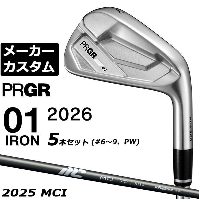 樂天商城 - メーカーカスタムクラブ プロギア 01 アイアン 2026 アイアン 5本セット(#6-PW) 右用 MCI カーボンシャフト PRGRメーカー正規カスタム 受注生産