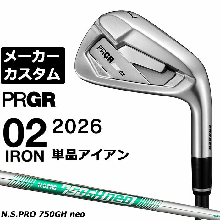 樂天商城 - メーカーカスタムクラブ プロギア 02 アイアン 2026 単品アイアン 右用 N.S.PRO 750GH neo スチールシャフト PRGRメーカー正規カスタム 受注生産