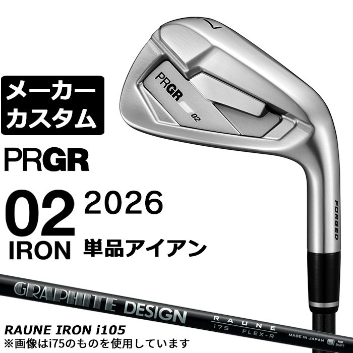 樂天商城 - メーカーカスタムクラブ プロギア 02 アイアン 2026 単品アイアン 右用 RAUNE IRON i105 カーボンシャフト PRGRメーカー正規カスタム 受注生産