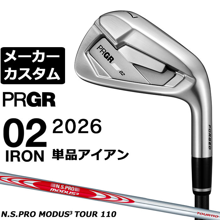 樂天商城 - メーカーカスタムクラブ プロギア 02 アイアン 2026 単品アイアン 右用 N.S.PRO MODUS3 TOUR 110 スチールシャフト PRGRメーカー正規カスタム 受注生産