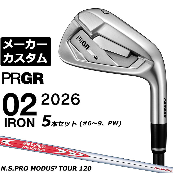 樂天商城 - メーカーカスタムクラブ プロギア 02 アイアン 2026 アイアン 5本セット(#6-PW) 右用 N.S.PRO MODUS3 TOUR 120 スチールシャフト PRGRメーカー正規カスタム 受注生産