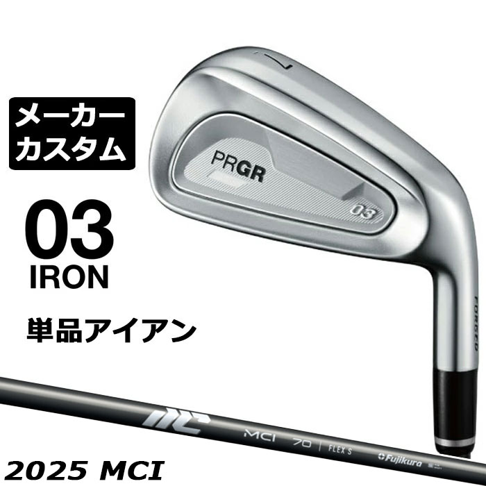 乐天商城 - メーカーカスタムクラブ プロギア 03 アイアン 2025 単品アイアン 右用 MCI カーボンシャフト PRGR