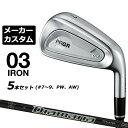 メーカーカスタムクラブ プロギア 03 アイアン 2025 5本セット(#7-#9、PW、AW) 右用 Diamana Thump IRON カーボンシャフト PRGR