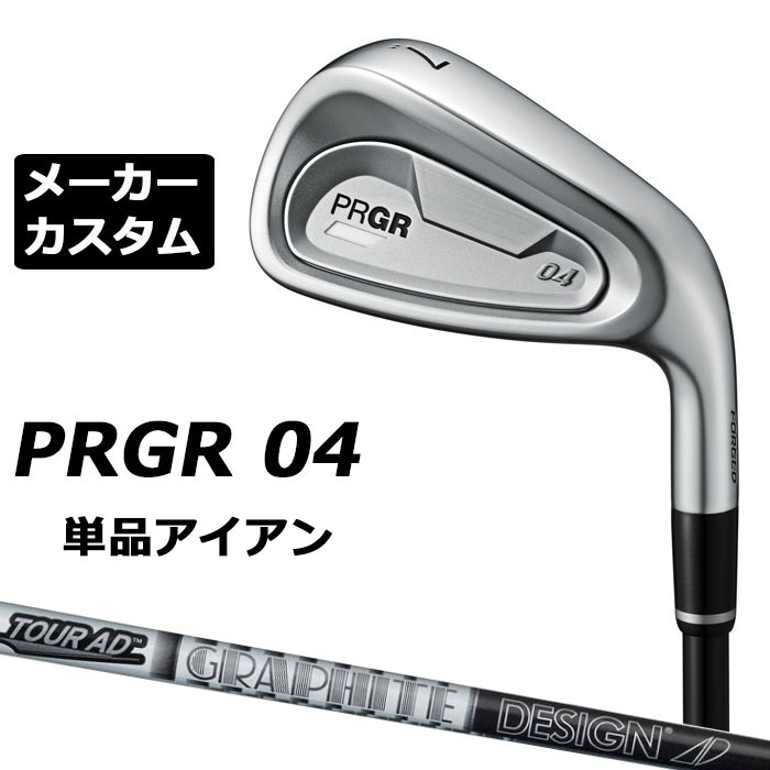 メーカーカスタムクラブ プロギア 04 アイアン 2024 単品アイアン 右用 TOUR AD カーボンシャフト PRGR 軟鉄 受注生産