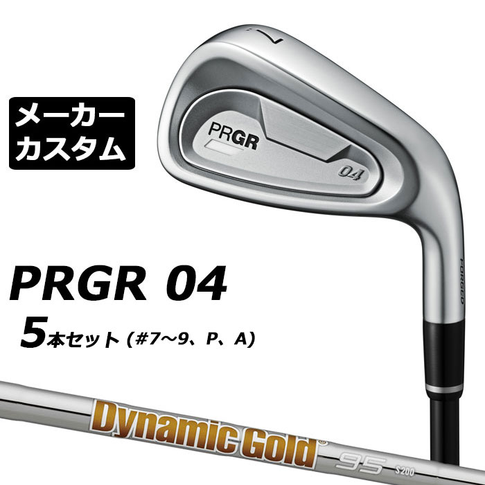 メーカーカスタムクラブ プロギア 04 アイアン 2024 アイアン 5本セット(#7-#9、P、A) 右用 Dynamic Gold 95 スチールシャフト PRGR 軟鉄 受注生産