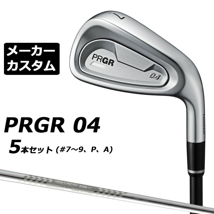 メーカーカスタムクラブ プロギア 04 アイアン 2024 アイアン 5本セット(#7-#9、P、A) 右用 SPEC STEEL III Ver.2 スチールシャフト PRGR 軟鉄 受注生産